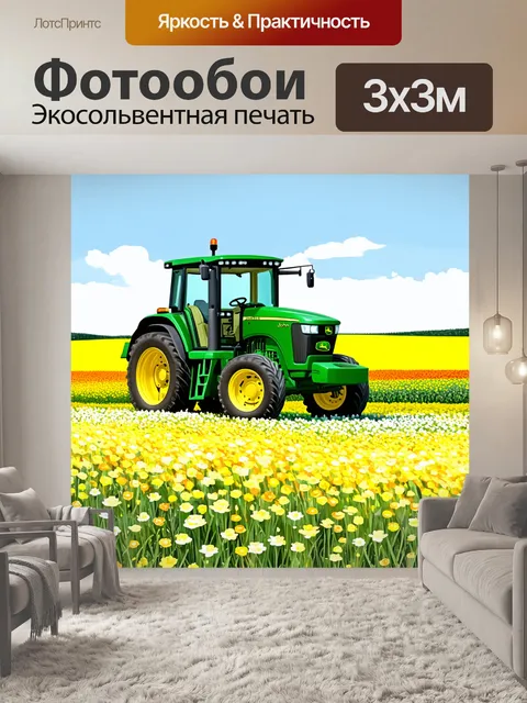 Фотообои трактор "джон дир" стоит на фоне цветущих полей с дикими цветами