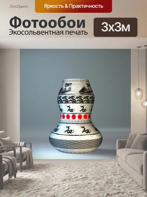 Фотообои азиатская ваза