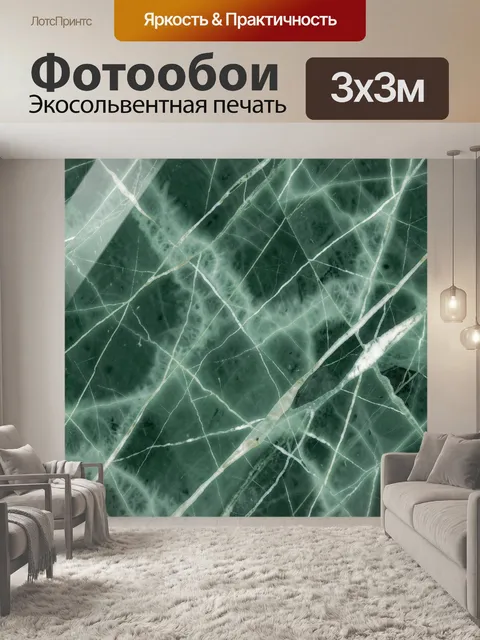 Фотообои Изумрудный камень с прожилками
