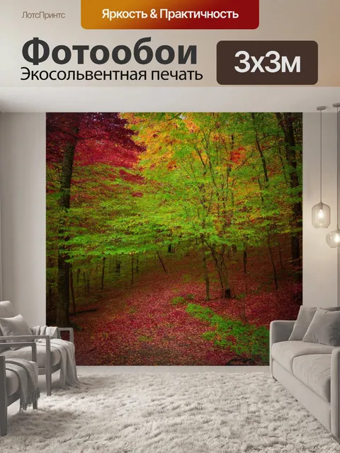 Фотообои лес в стиле минимализм, бордовые и зелёные оттенки осенних листьев, текстурированные детали, лёгкая грусть