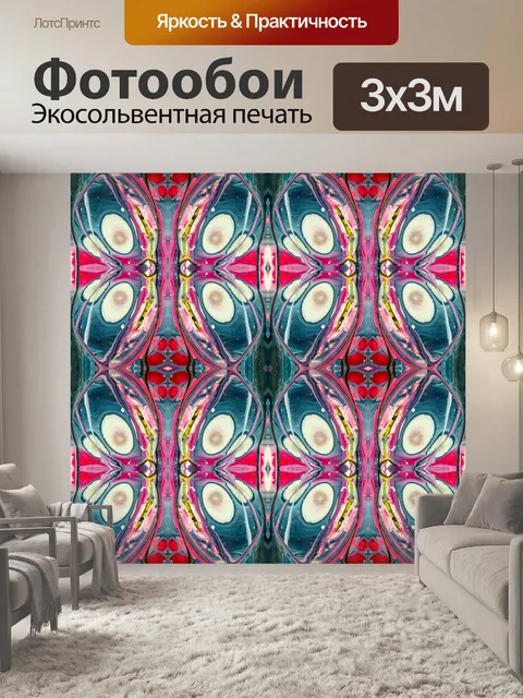 Фотообои Шаблон абстрактного искусства фона