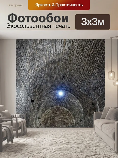 Фотообои Потолок