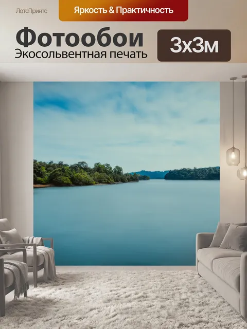 Фотообои Озеро