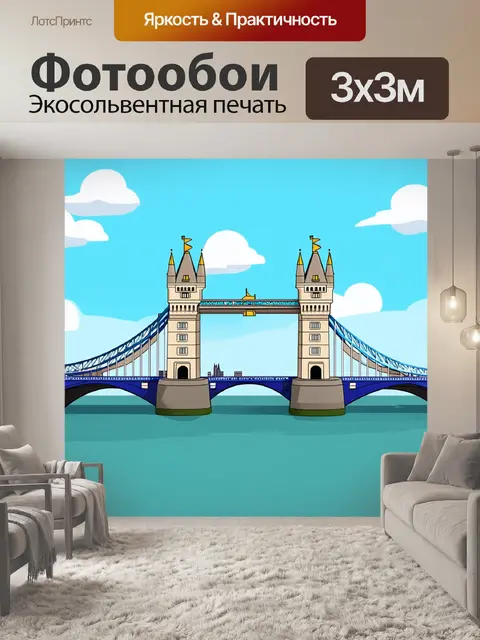 Фотообои воссоздайте тауэрский мост в стиле анимации, добавляя игривые элементы и движущиеся части