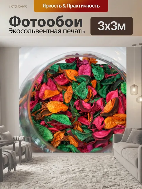 Фотообои Стекло