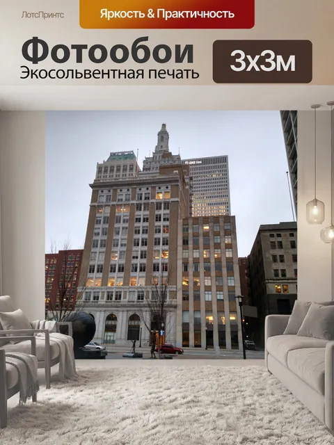Фотообои в центре города Талса Оклахома