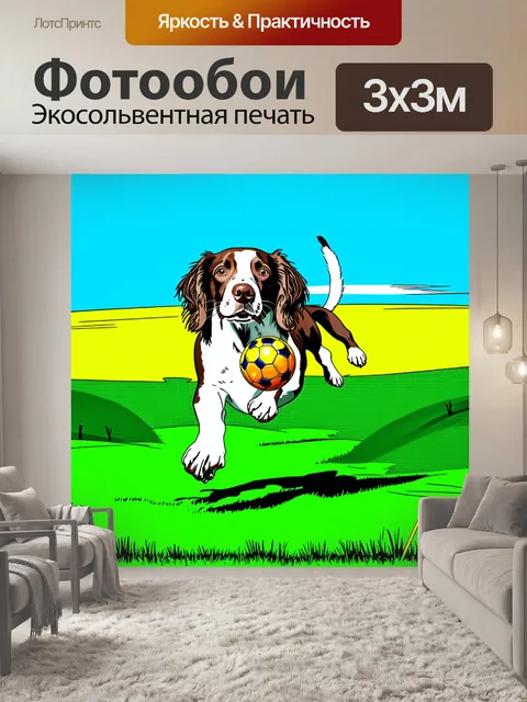 Фотообои изображение английского спрингер спаниеля, ловящего мяч на фоне зеленых полей и яркого голубого неба