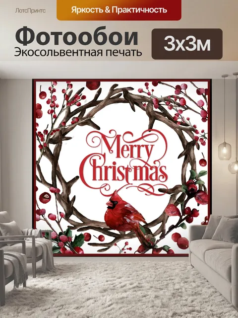 Фотообои Рождественский постер