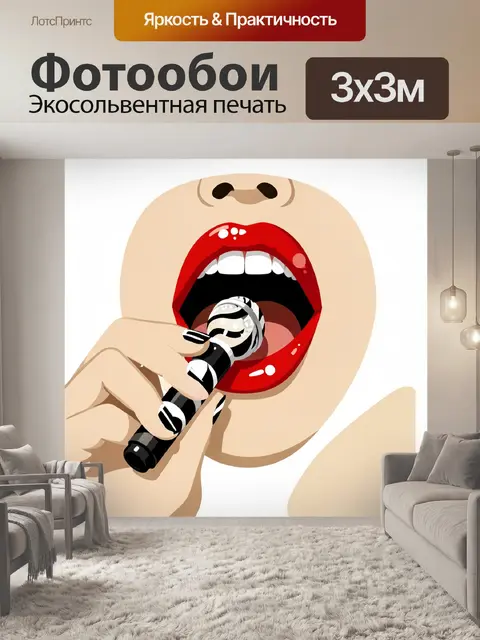 Фотообои крупный план открытого рта с бликами и белыми зубами