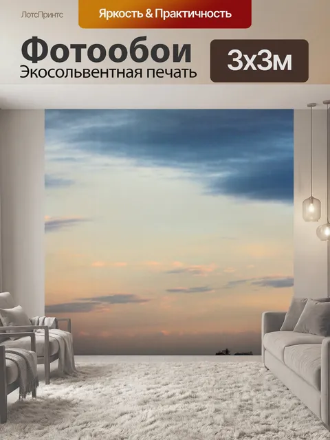 Фотообои темный индийский океан с мягким закатом