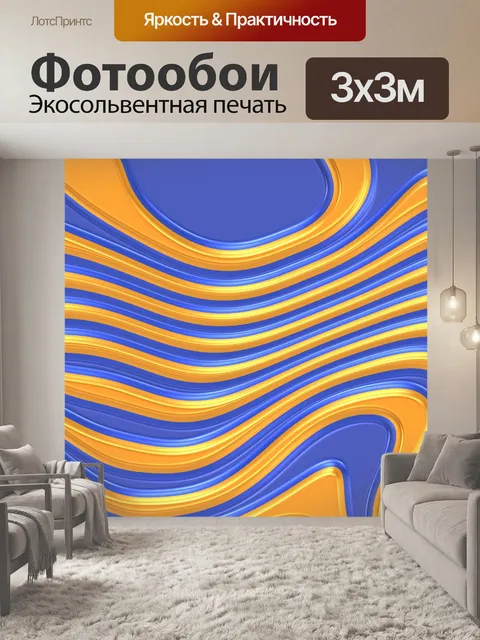 Фотообои Волны узор текстуры бумаги
