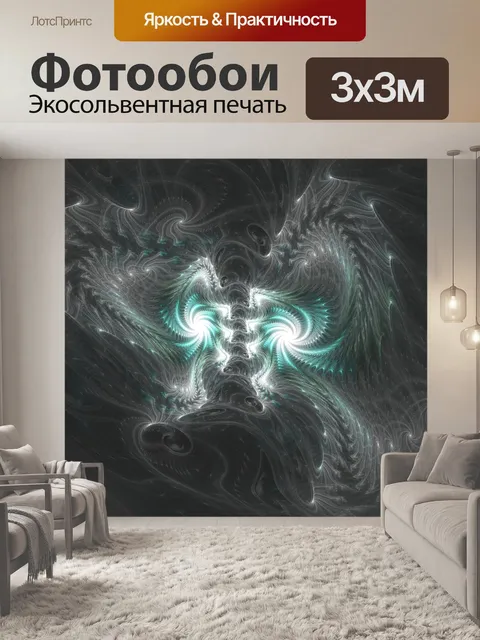 Фотообои Аква Fractal Butterfly