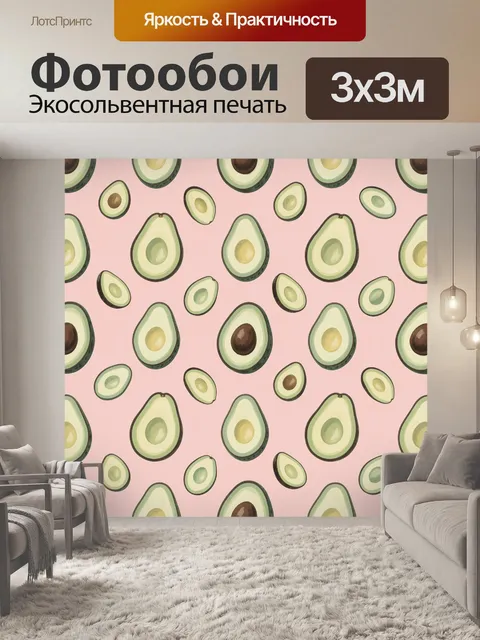 Фотообои Авокадо с косточками на розовом
