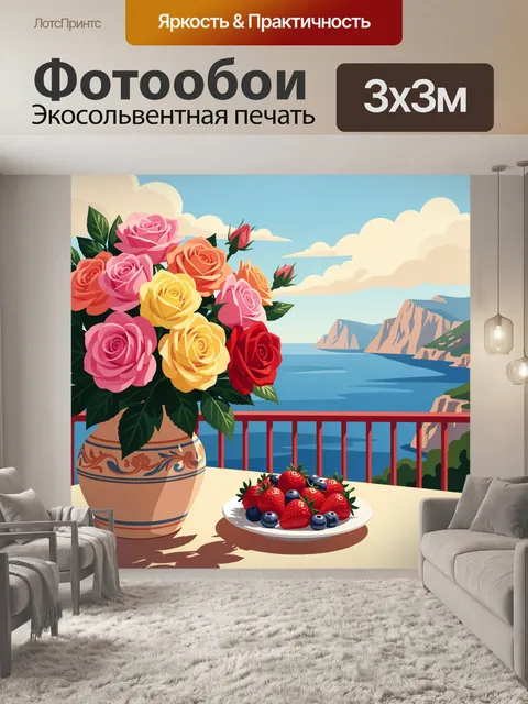 Фотообои Букет роз у моря