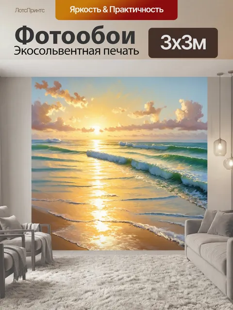 Фотообои спокойное море на закате, нежные волны, окаймленные золотым светом, небосвод окрашен в пастельные тона