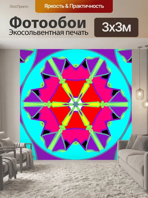 Фотообои Цифровой узорной мандалу