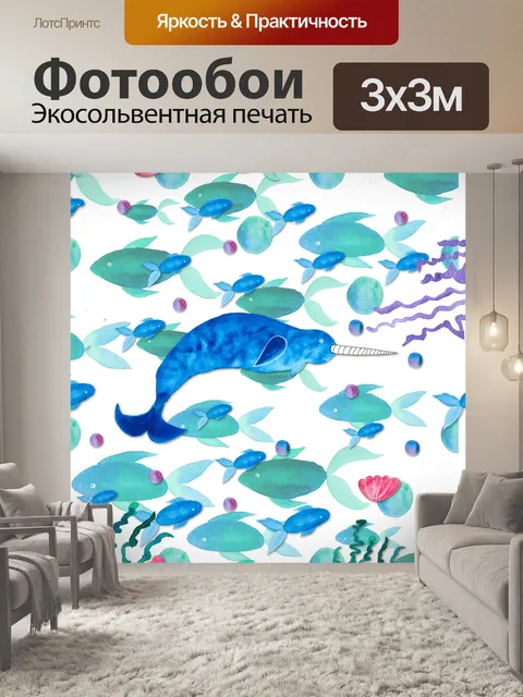 Фотообои Единорог Кит акварель искусство