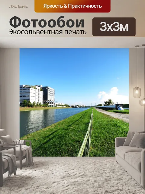 Фотообои Река