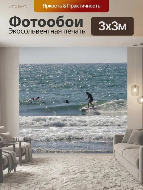 Фотообои Серфер на синем солнечном море