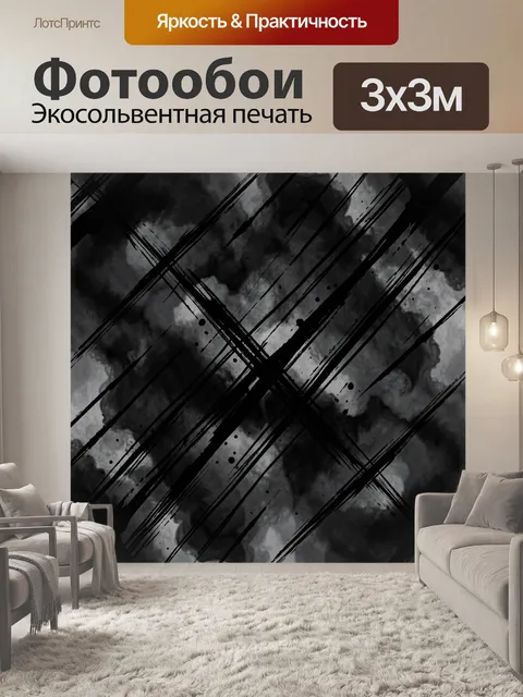 Фотообои Абстрактные диагональные штрихи на дымке
