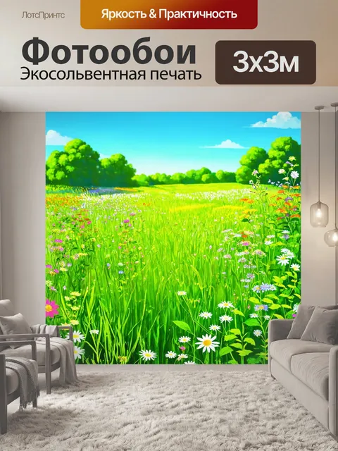 Фотообои зеленые в стиле иллюстрация, с полем, усыпанным солнцезащитными цветами и яркими растениями