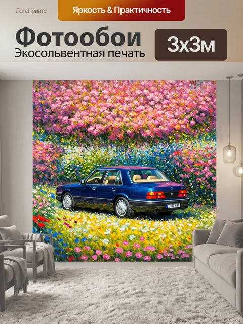 Фотообои машина в стиле импрессионизм, великолепный цветущий сад с автомобилем, припаркованным рядом с цветами