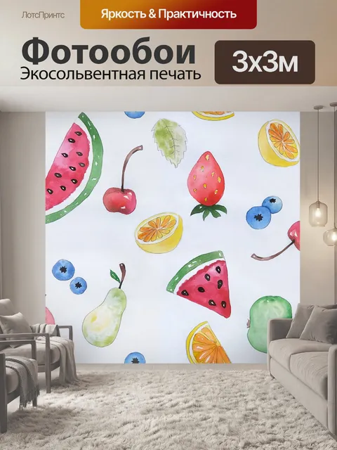 Фотообои Фрукты, лето, витамины, акварель