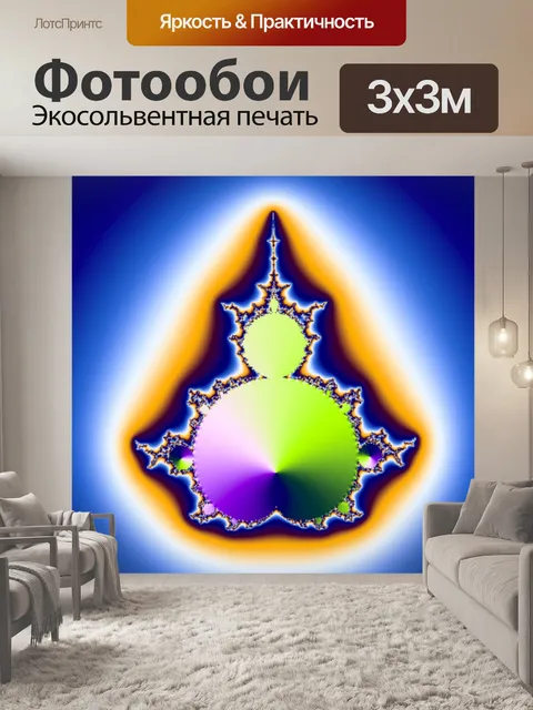 Фотообои фрактальное изображение 9