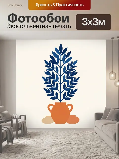 Фотообои Синяя ветвь в терракотовой вазе