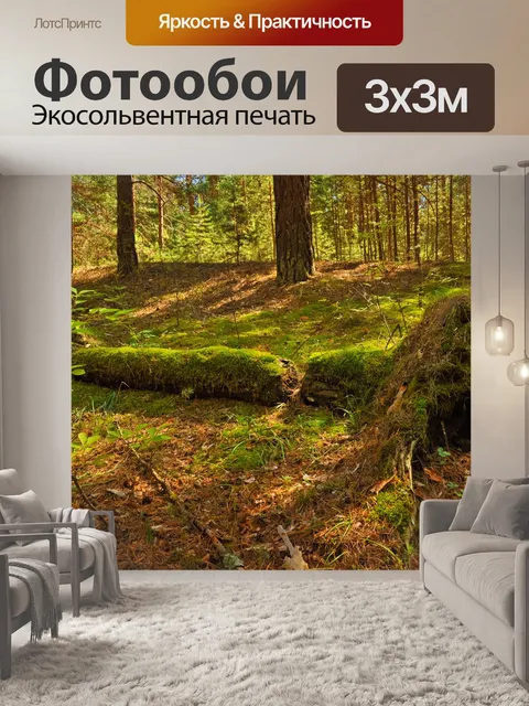 Фотообои Дерево, покрытые мхом