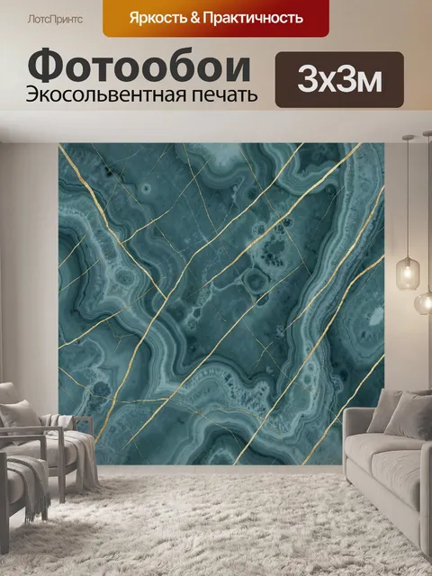 Фотообои Бирюзовый мрамор с золотыми линиями