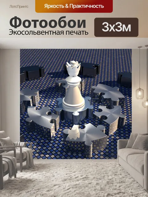 Фотообои Леди