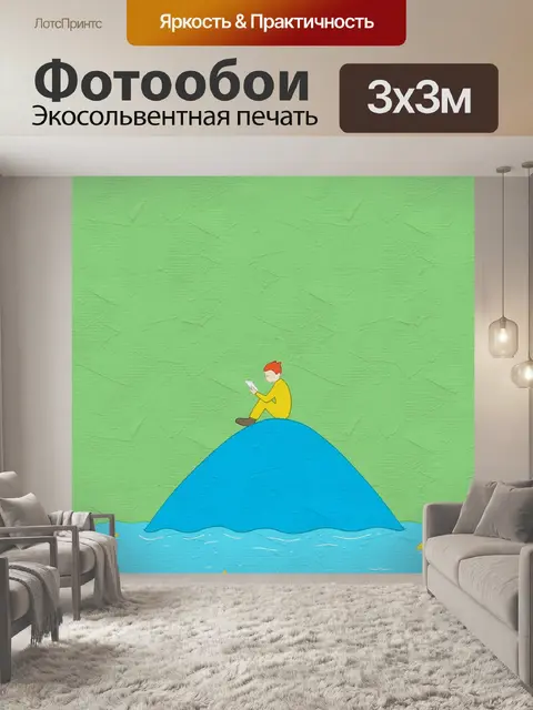 Фотообои Картина