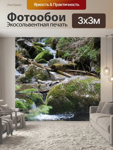 Фотообои Рок