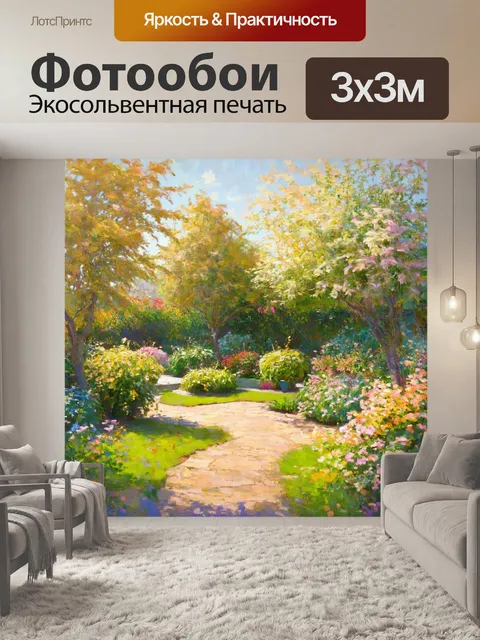 Фотообои атмосферная садовая сцена, выполненная в технике пастельной живописи