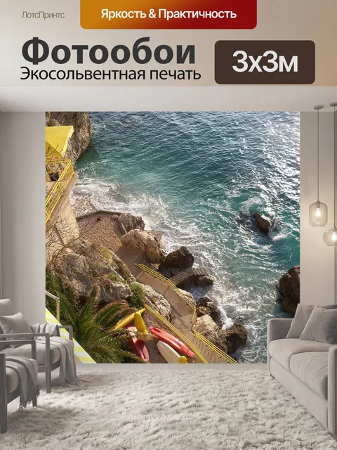 Фотообои Албания