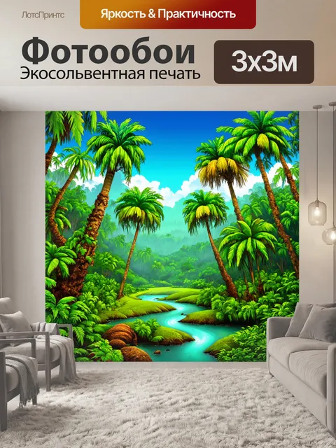 Фотообои природа в стиле вектор