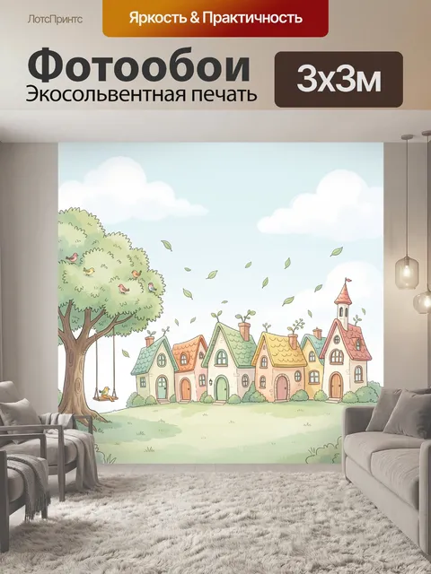 Фотообои Сказочный городок с деревом и птицами
