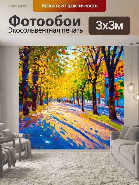 Фотообои абстракция в стиле импрессионизм