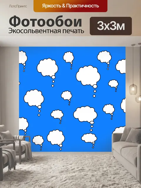 Фотообои Мечты клип