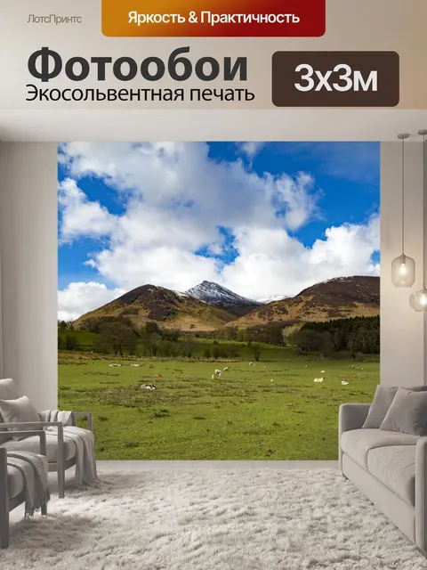 Фотообои Английский Lake District