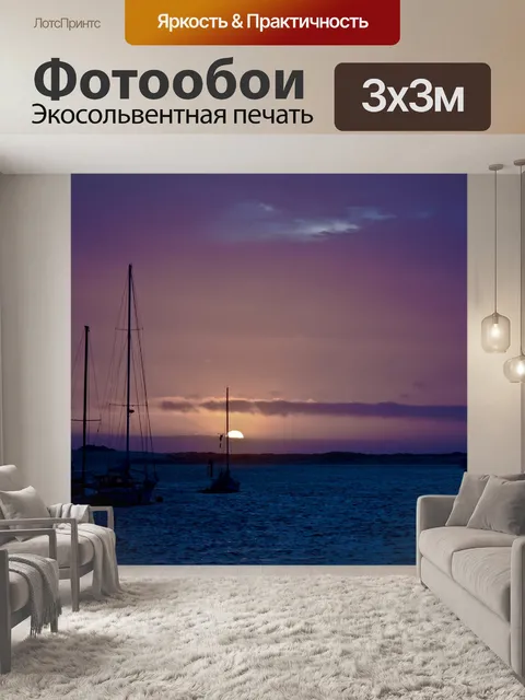 Фотообои Синий и Оранжевый закат