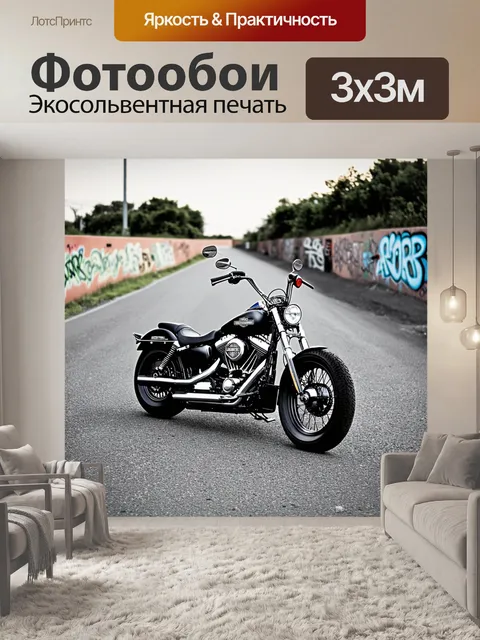 Фотообои мотоцикл harley-davidson стоит на пустом асфальте с граффити на стенах по обе стороны