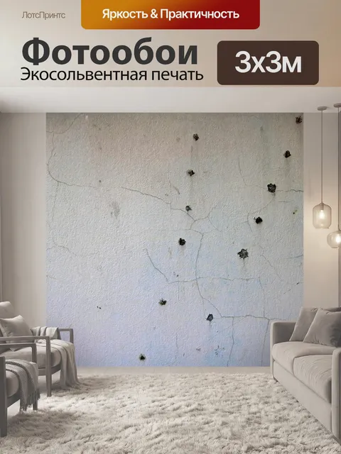 Фотообои следы лианы на окрашенной стене