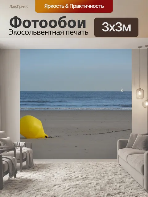 Фотообои Буй