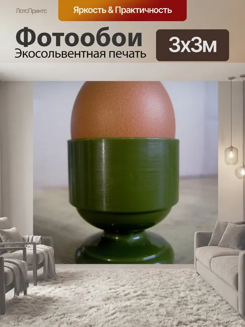 Фотообои яйцо в чашку