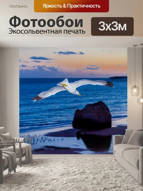 Фотообои Птица