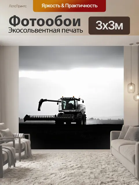 Фотообои силуэт зерноуборочного комбайна «клаас» выделяется на фоне светлого поля, омываемого утренним туманом