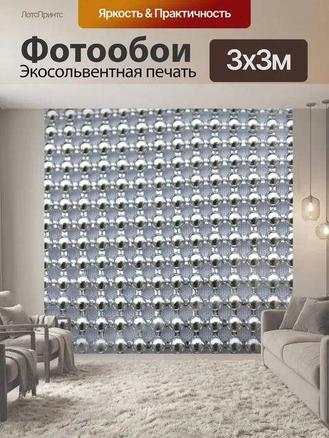 Фотообои фоне шарик