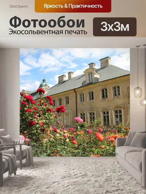 Фотообои Дворец